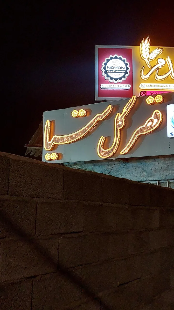 قصر گل ستیا - تصویر 4