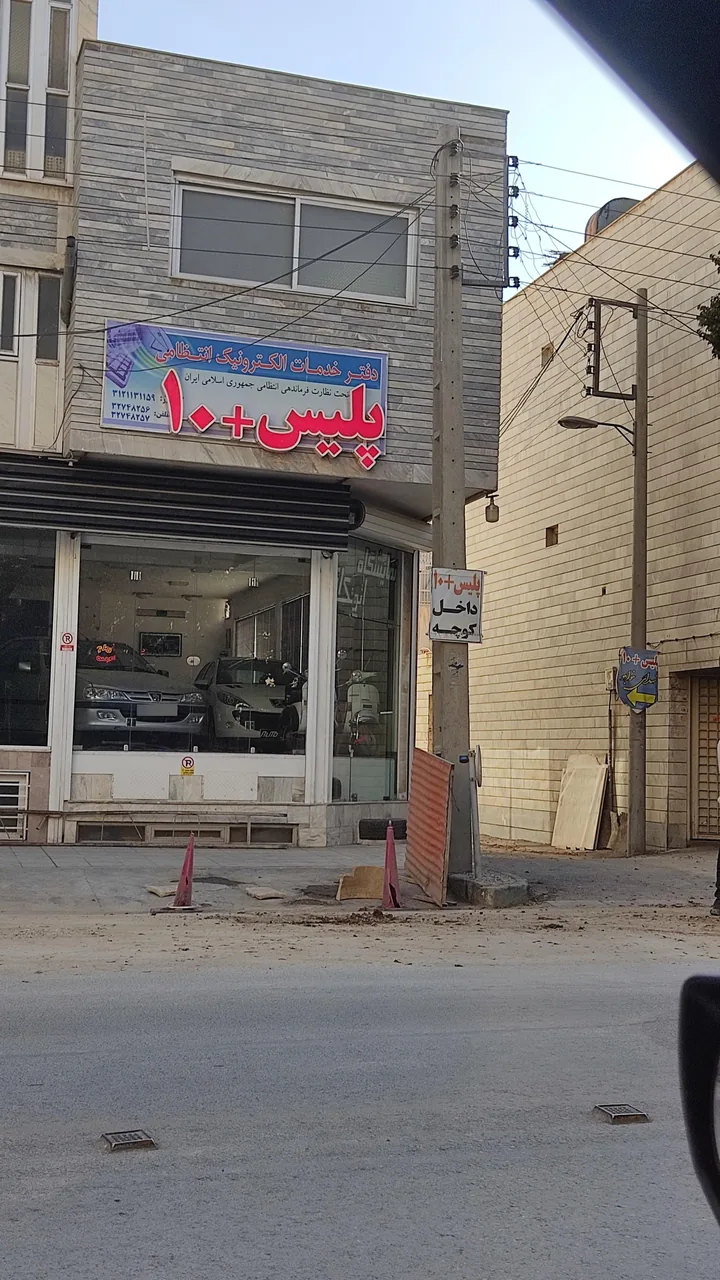 پلیس+10 شهدای خواجو - تصویر 2