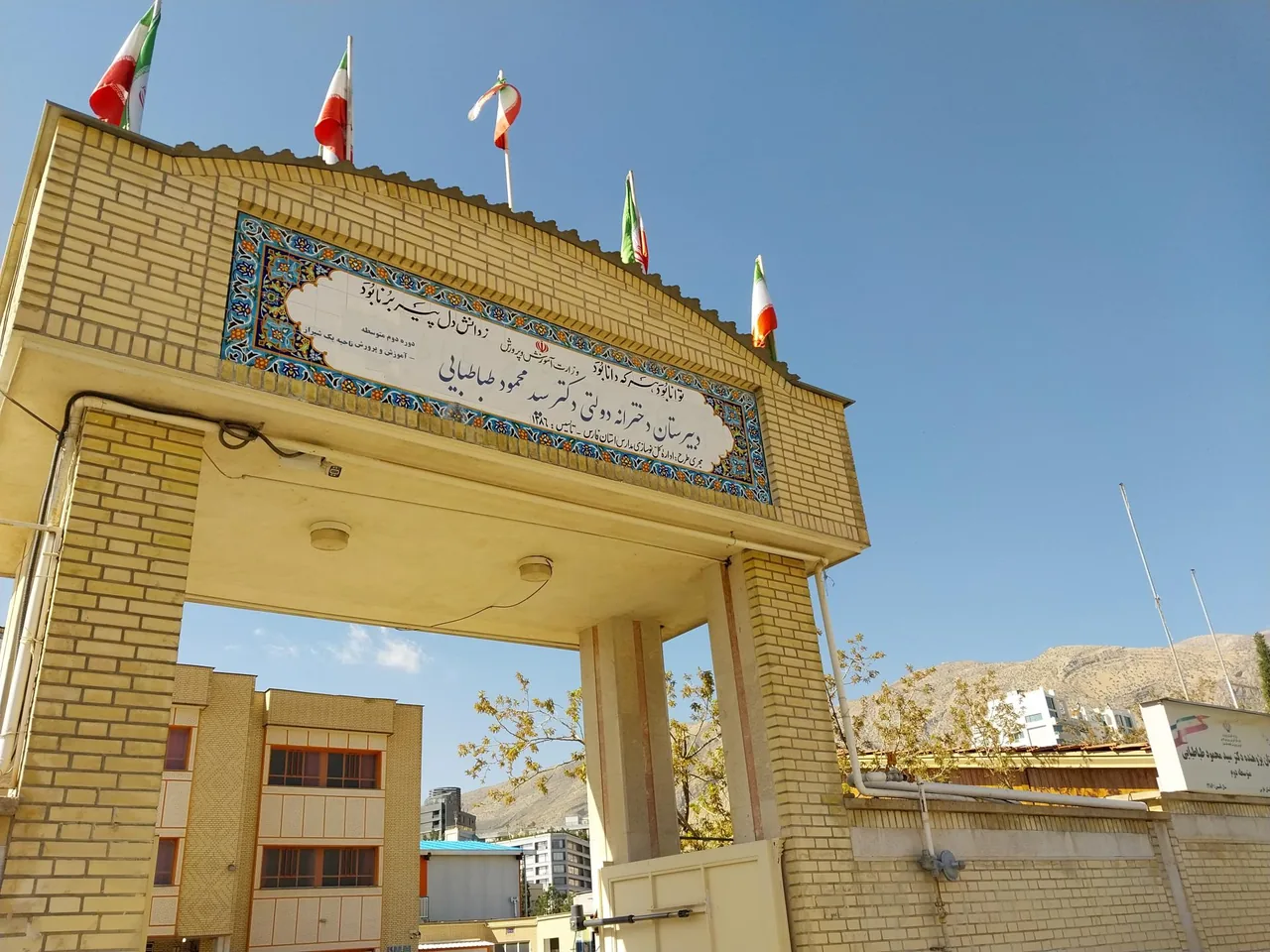دبیرستان دکتر طباطبایی - تصویر 3