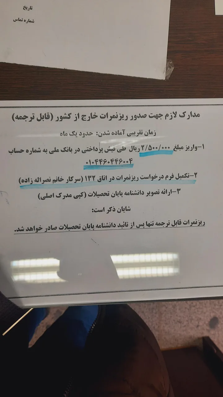 پلیس + 10 (گذرنامه) - تصویر 3