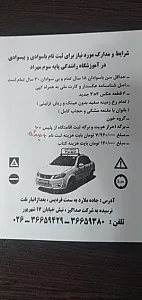 آموزشگاه رانندگی مهراد