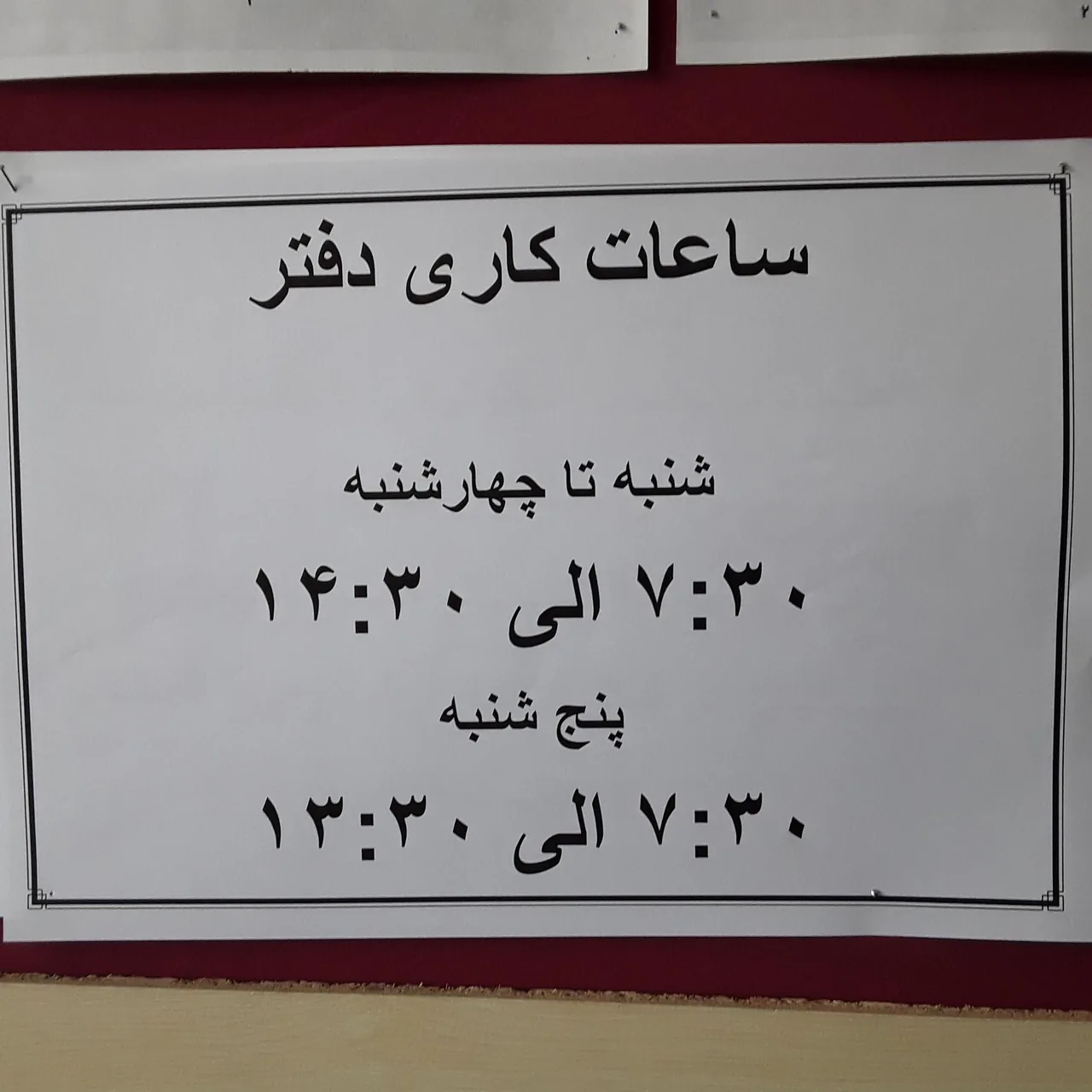 دفتر خدمات الکترونیک قضایی مفتح - تصویر 2