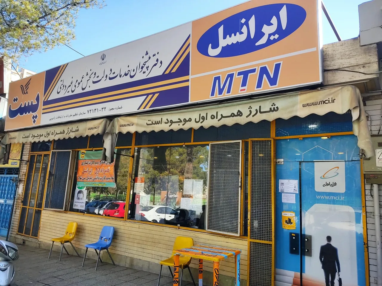 دفتر پیشخوان دولت هزارجریب - تصویر 2