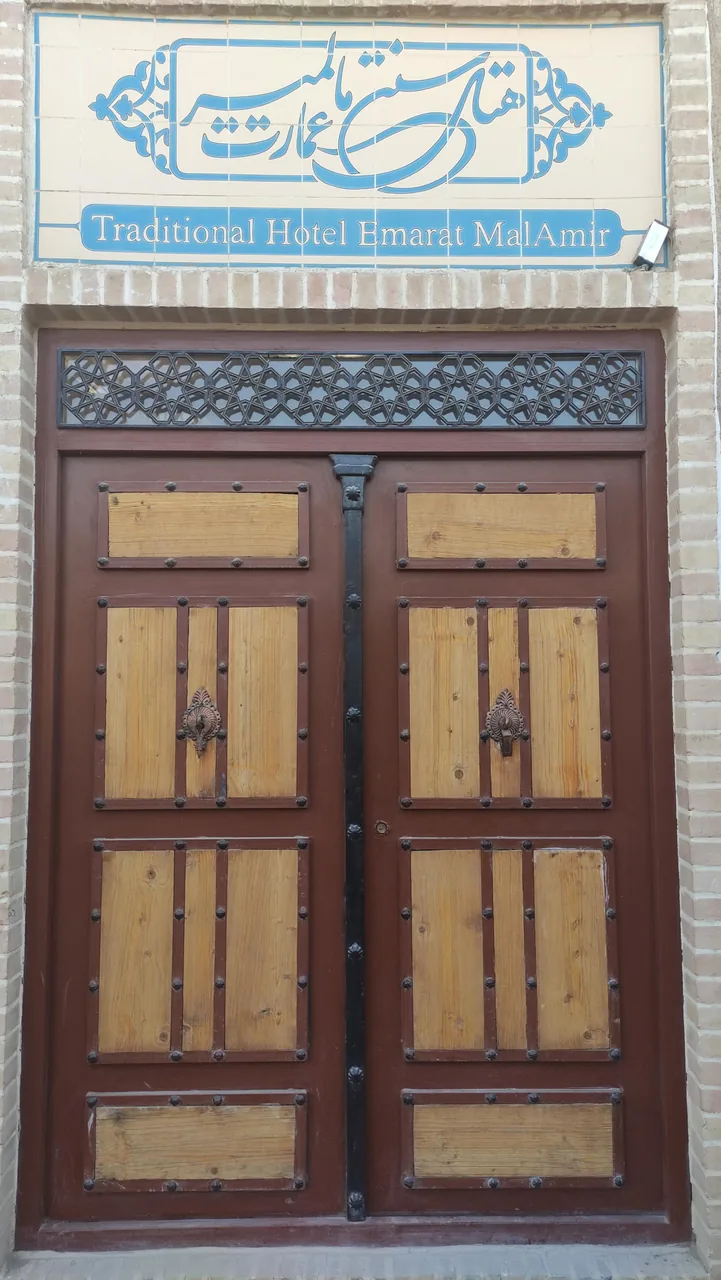 هتل بوتیک عمارت مالمیر - هتل در یزد - تصویر 2