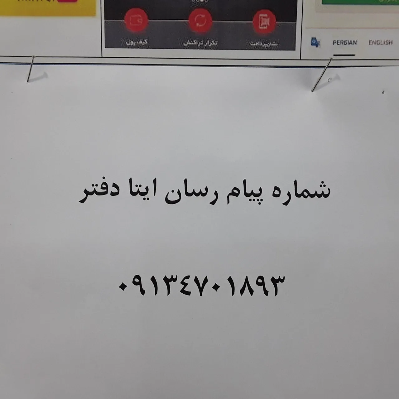 دفتر خدمات الکترونیک قضایی - تصویر 4