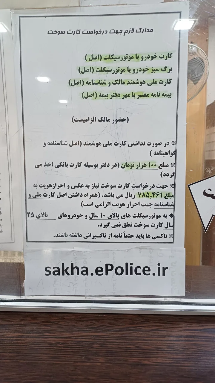 پلیس + 10 رباط - تصویر 3