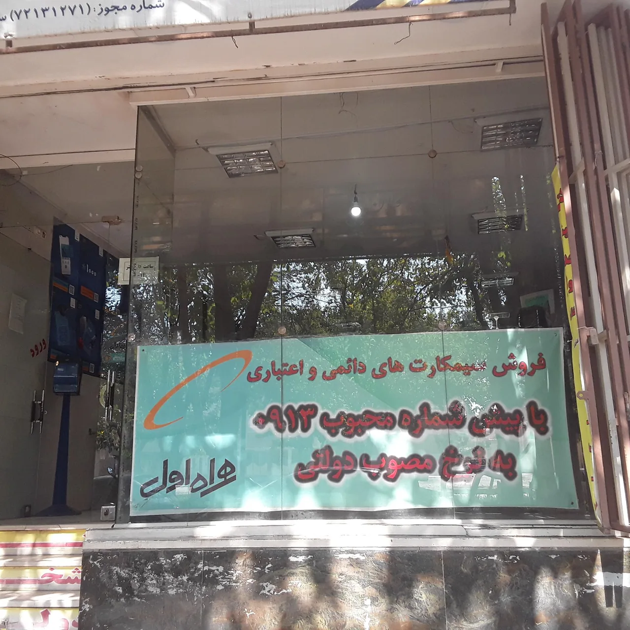دفتر پیشخوان خدمات دولت و بخش عمومی غیر عمومی - تصویر 2