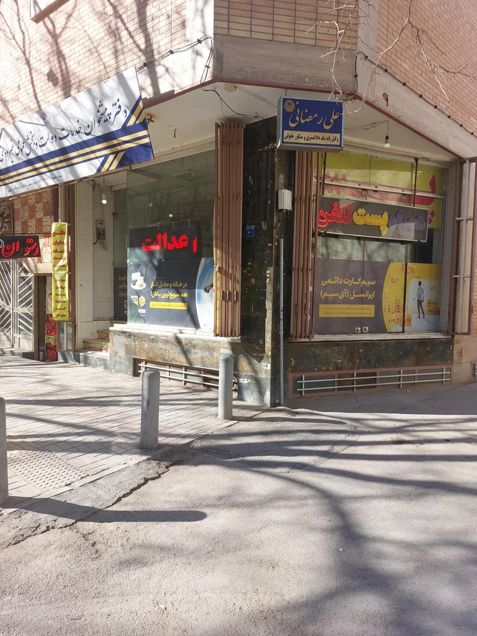 دفتر پیشخوان خدمات دولت و بخش عمومی غیر عمومی - تصویر 4