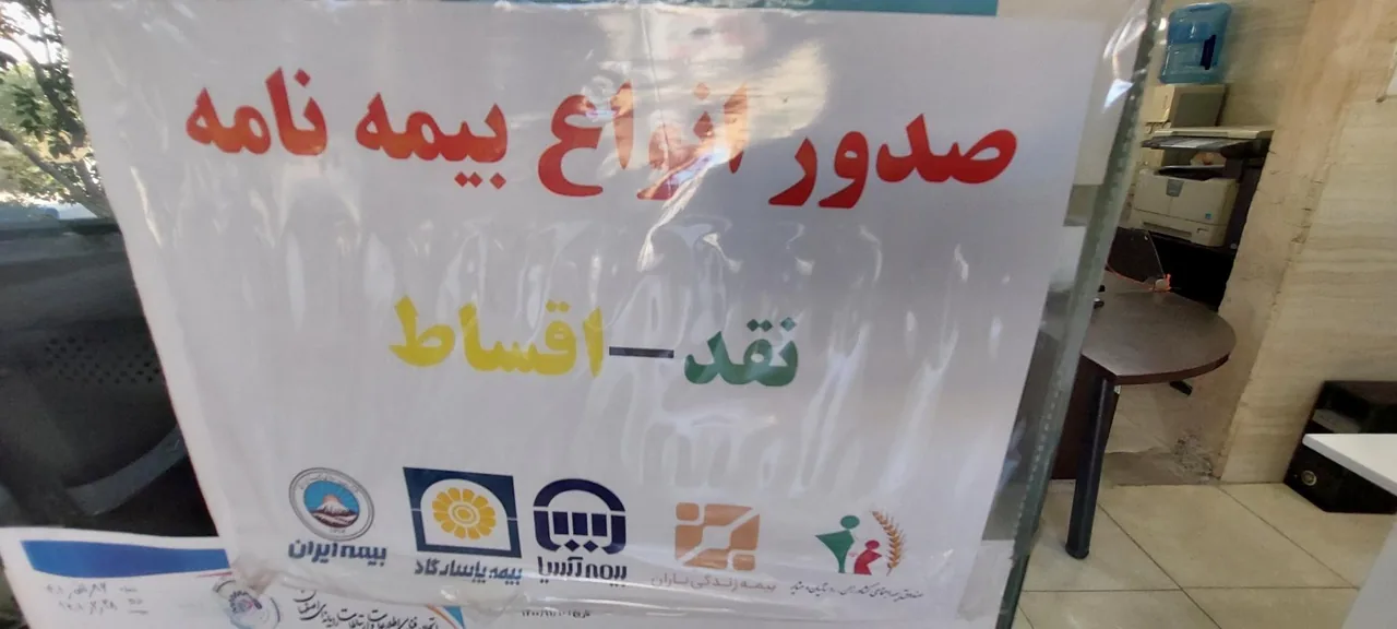 دفتر پیشخوان دولت و پست محله کوجان - تصویر 3