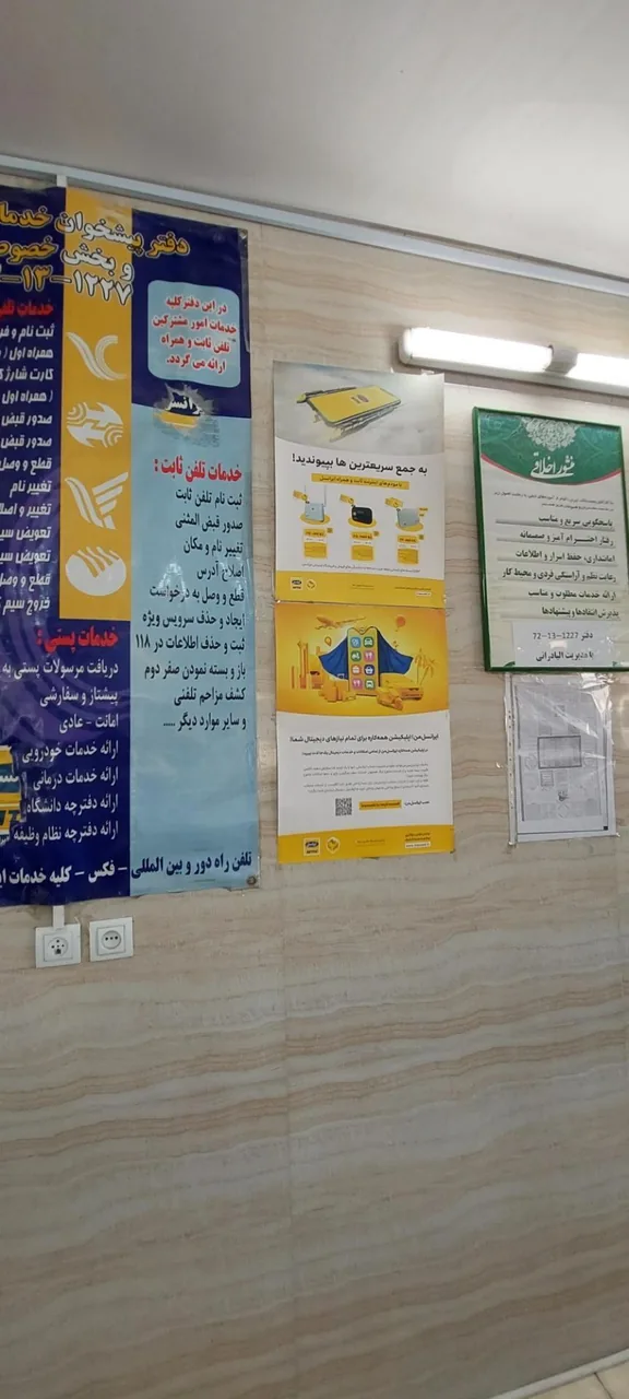 دفتر پیشخوان دولت و پست محله کوجان - تصویر 4