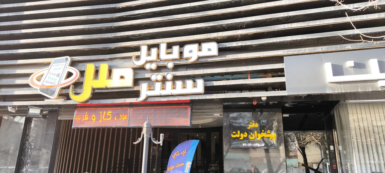 دفتر پیشخوان دولت ۱۱۳۵