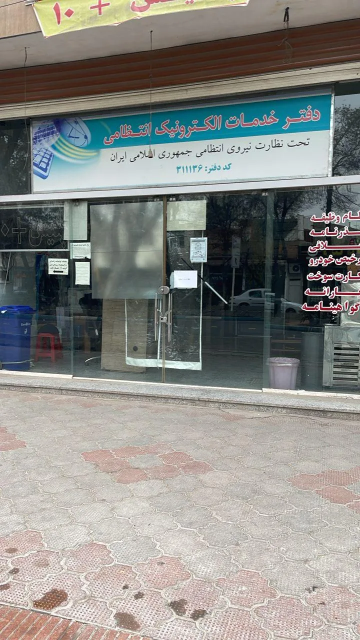 پلیس +10 - تصویر 2