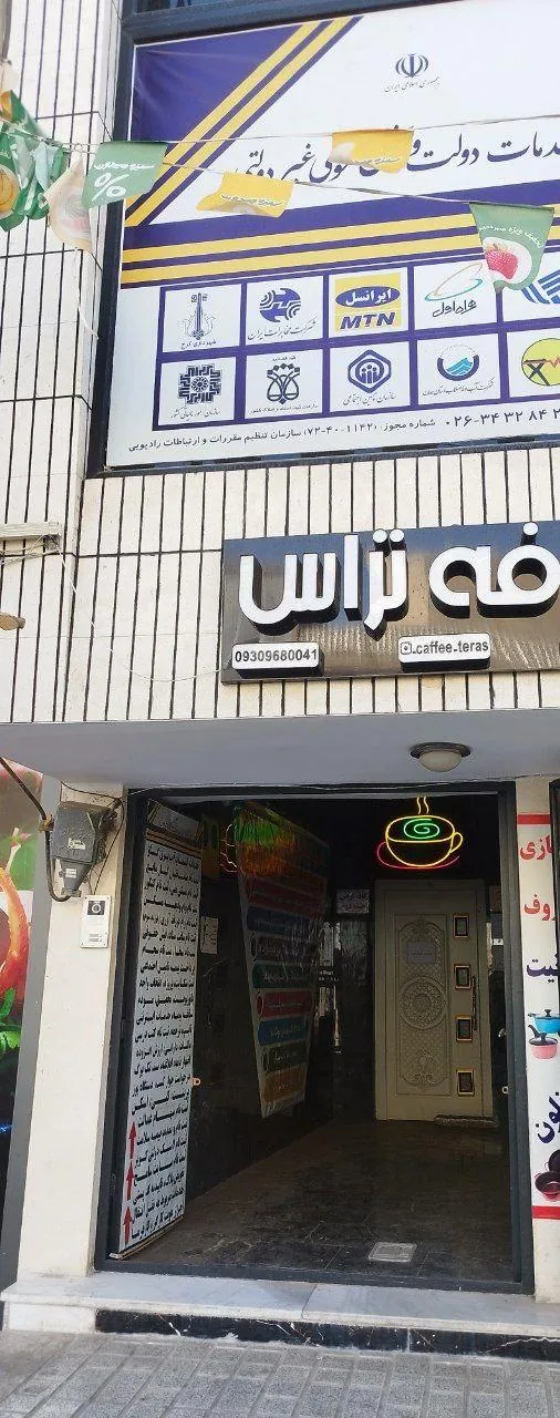 دفتر پیشخوان دولت در کرج - تصویر 3