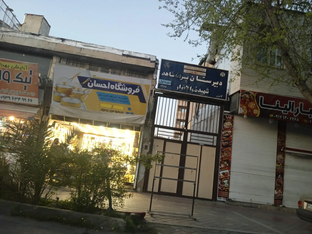 دبیرستان شاهد شهید ذوالانوار - تصویر 2