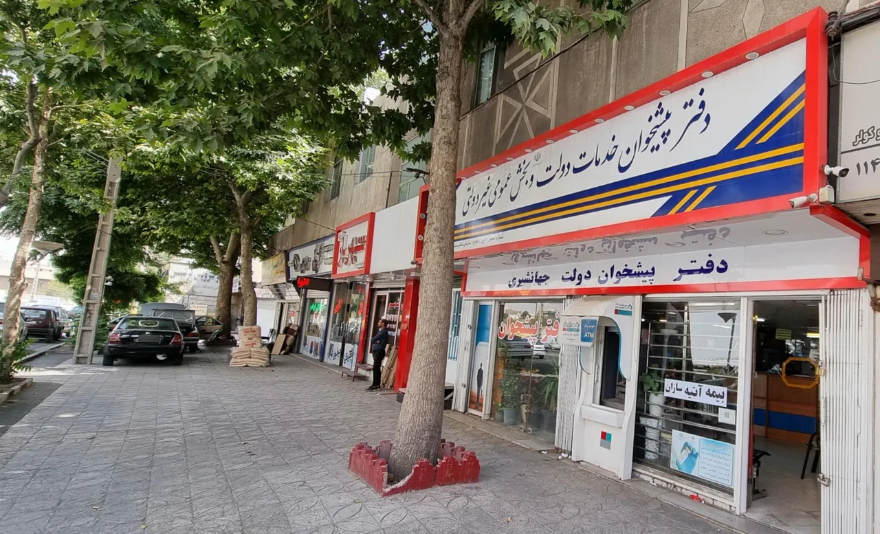 دفتر پیشخوان دولت جهانشیری در کرج - تصویر 3