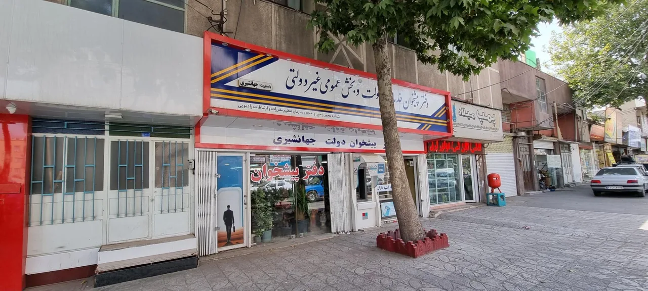 دفتر پیشخوان دولت جهانشیری در کرج - تصویر 4