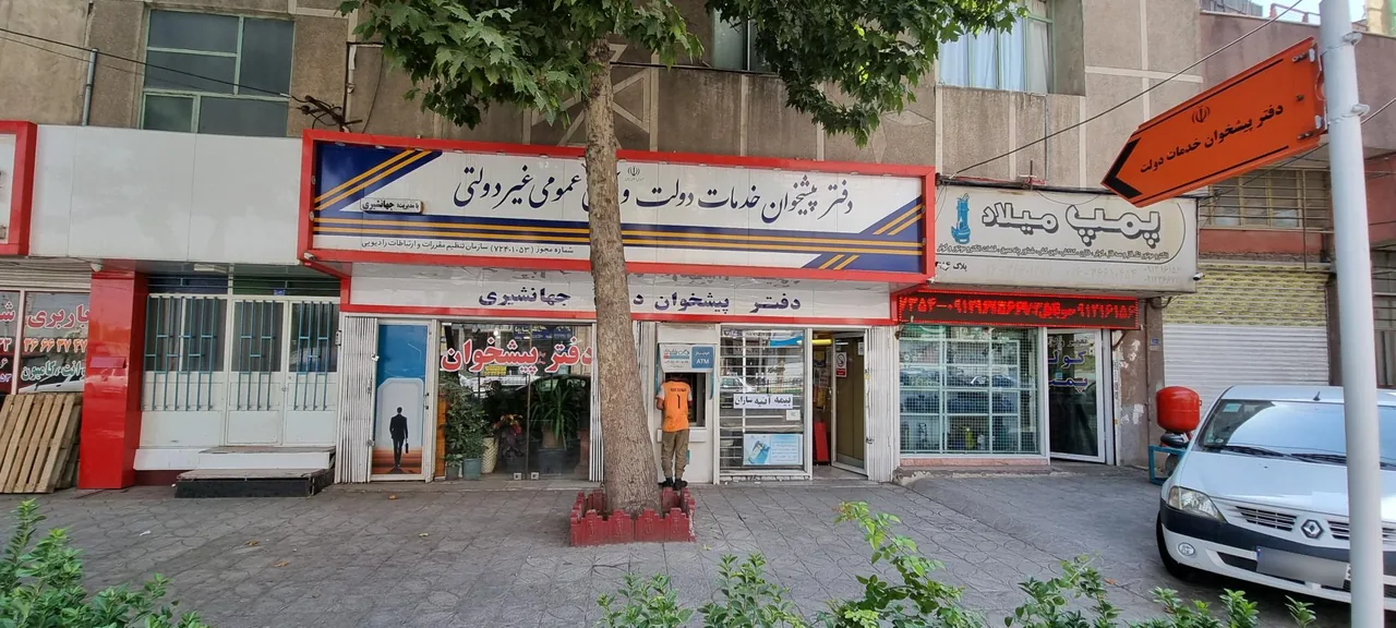 دفتر پیشخوان دولت جهانشیری در کرج - تصویر 5