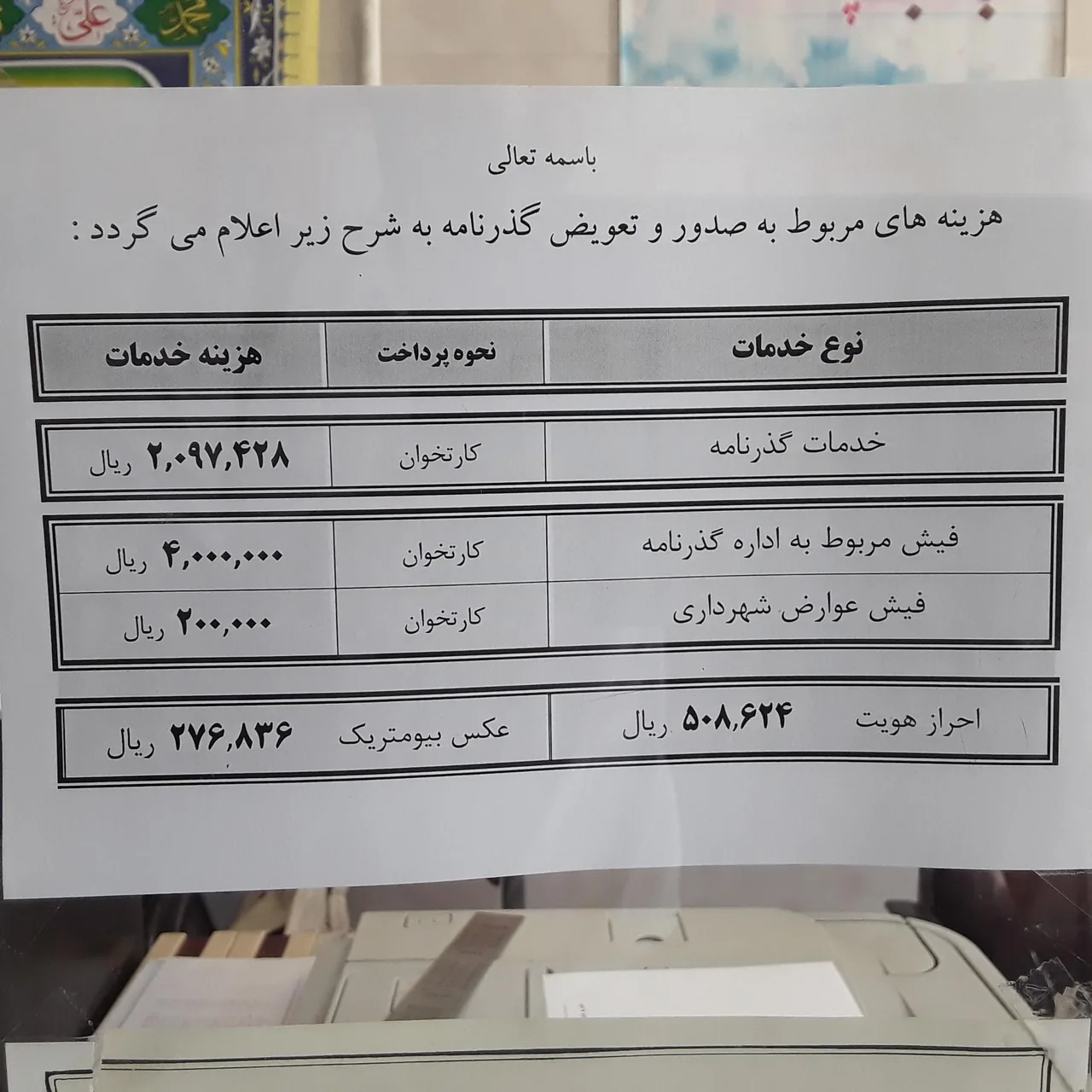 پلیس + 10 شریف غربی - تصویر 2