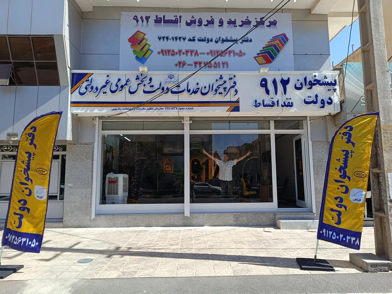 دفتر پیشخوان دولت 72401437 در کرج - تصویر 5