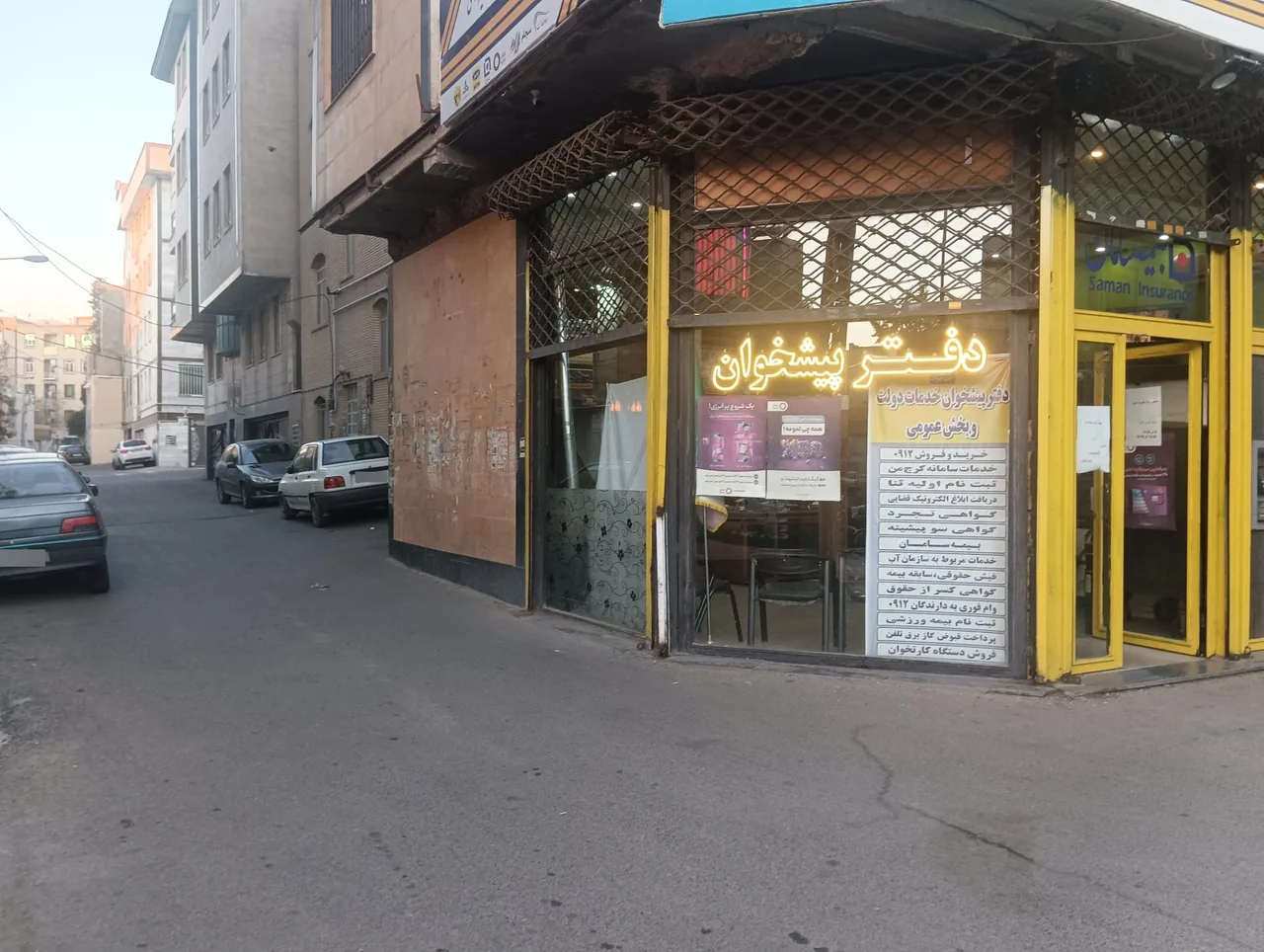 دفتر پیشخوان خدمات دولت در کرج