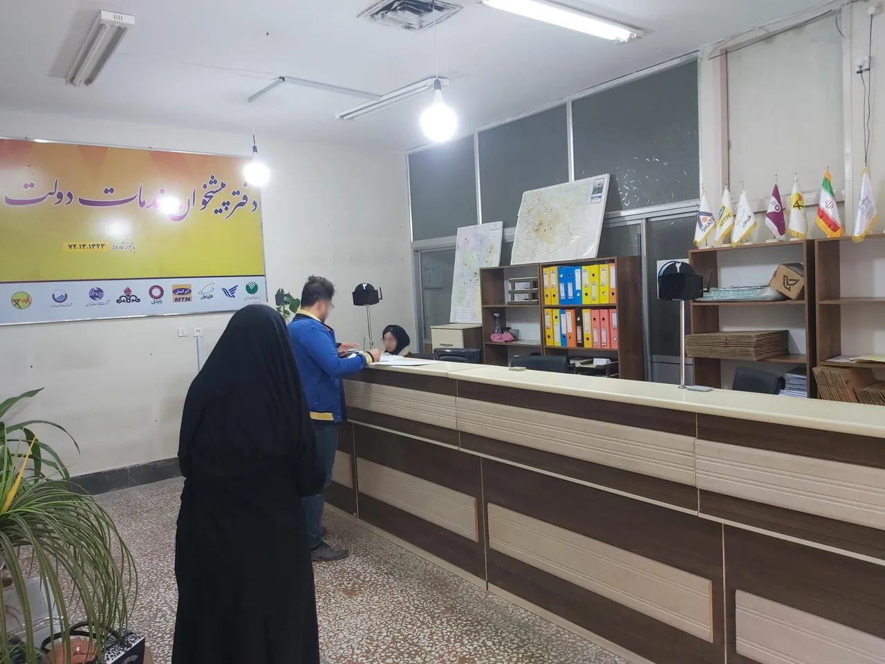 دفتر پیشخوان دولت ۱۳۴۳ - تصویر 3