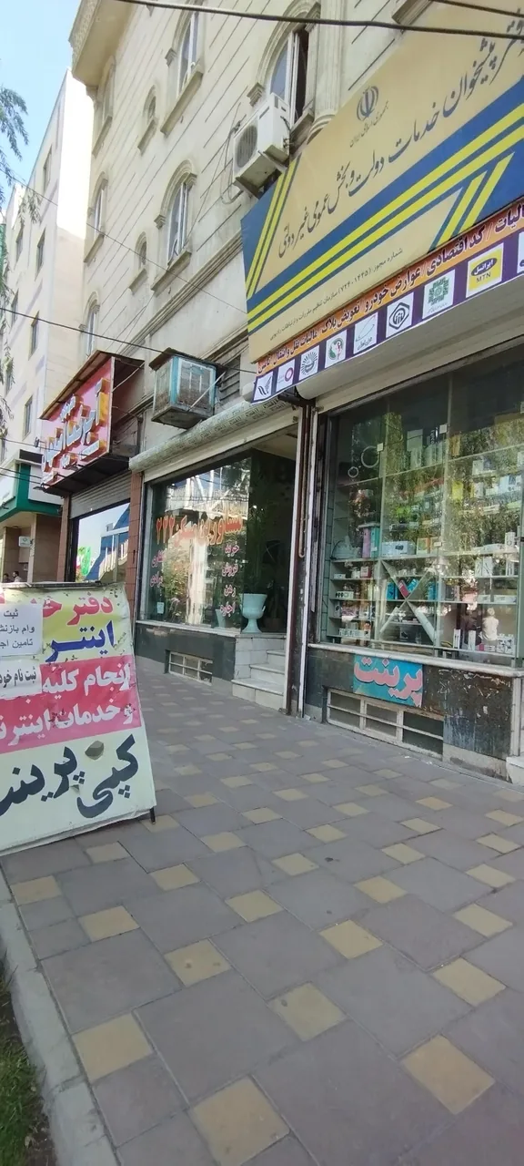 پست دفتر پیشخوان دولت 72401445 در کرج