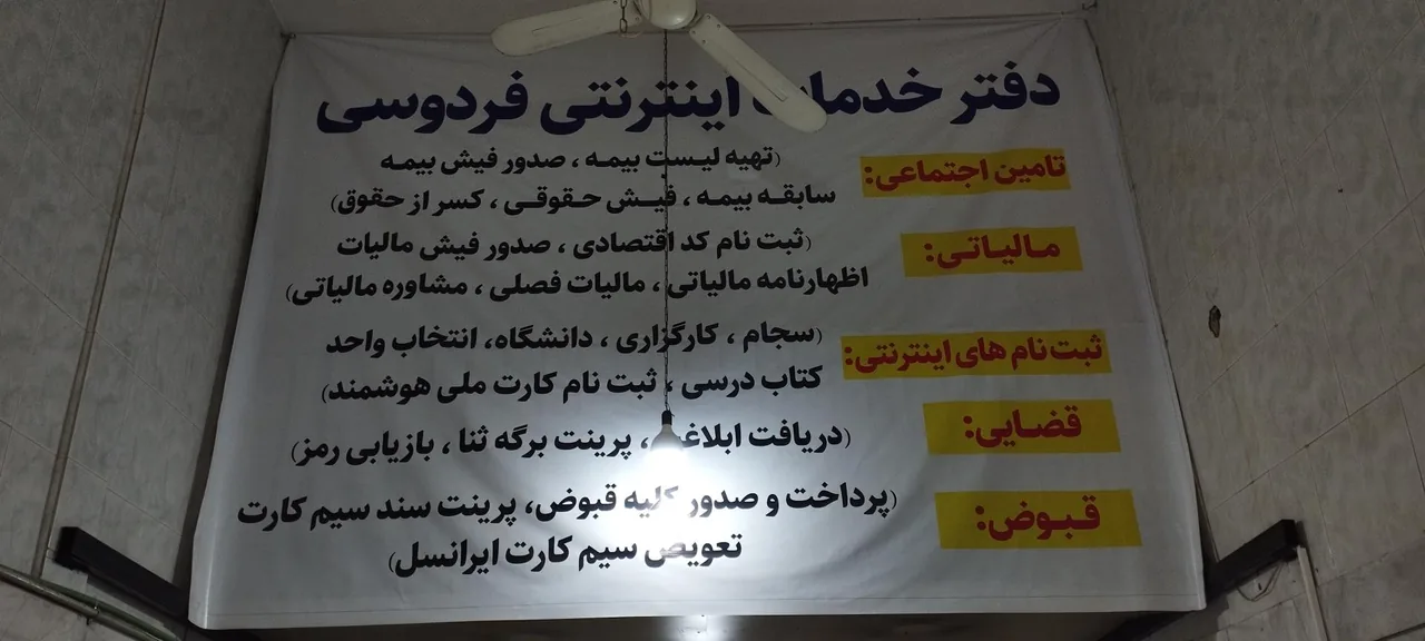 پست دفتر پیشخوان دولت 72401445 در کرج - تصویر 4