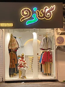 تندیس شب