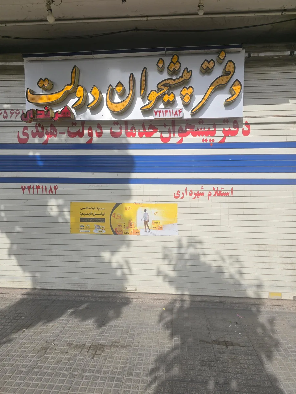 دفتر پیشخوان 72131184