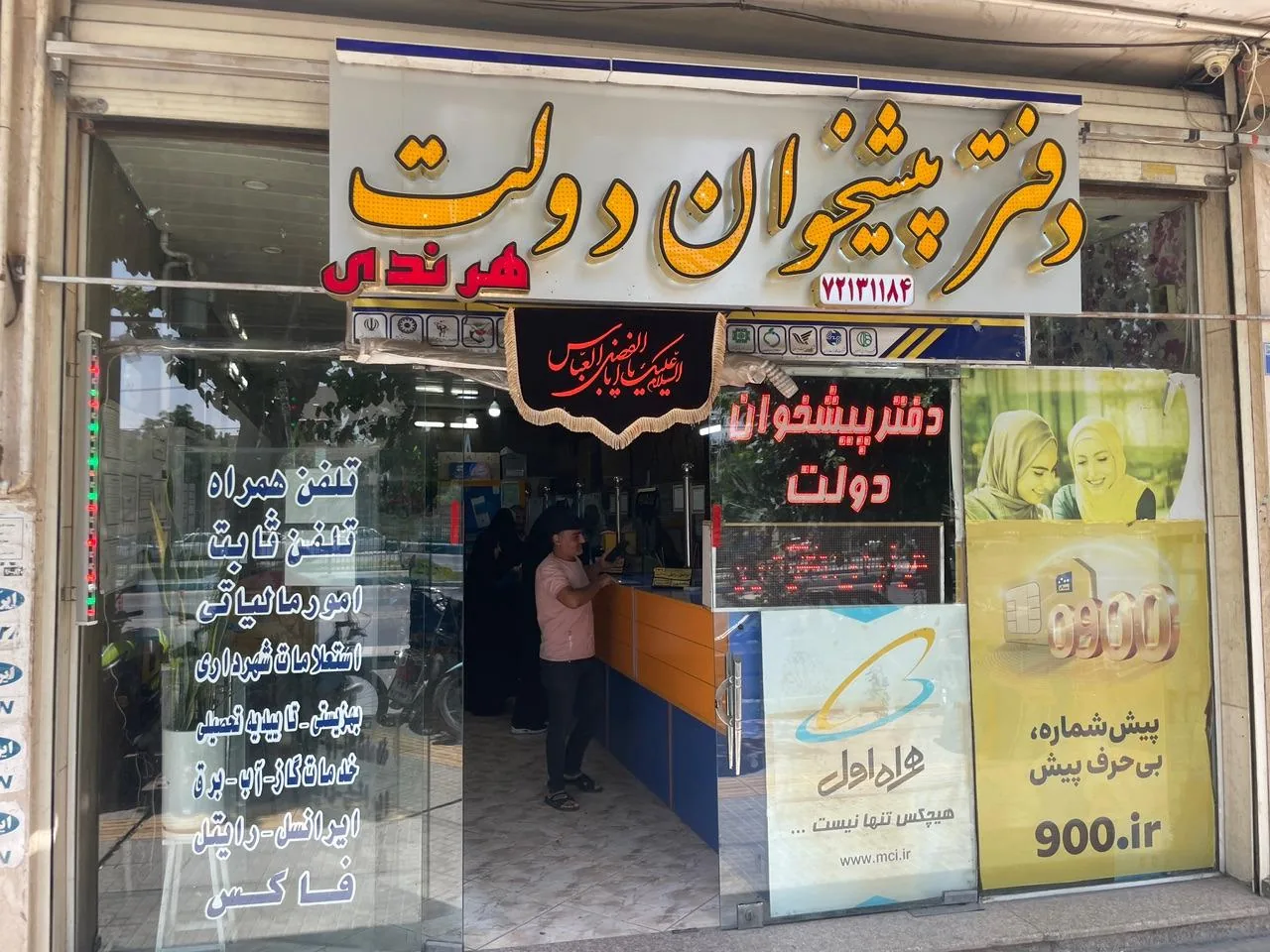دفتر پیشخوان 72131184 - تصویر 2