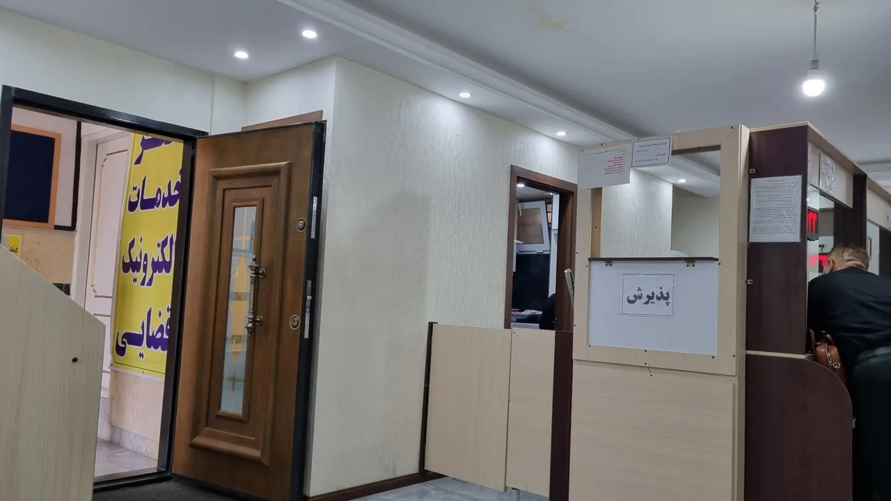 دفتر خدمات الکترونیک قضائی در کرج - تصویر 3