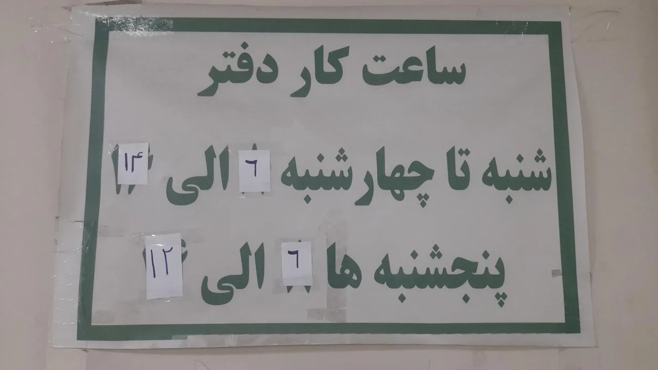 دفتر خدمات الکترونیک قضایی بهمنی - کد 94306008 در کرج - تصویر 2
