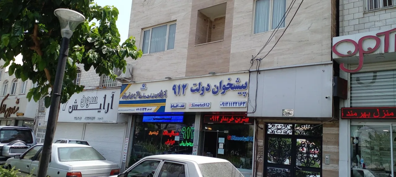 دفتر پیشخوان 1122 در کرج - تصویر 3