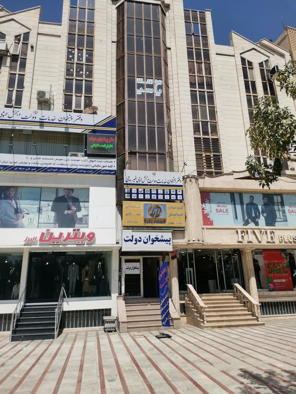 دفتر پیشخوان دولت ۱۲۲۶ در کرج - تصویر 2