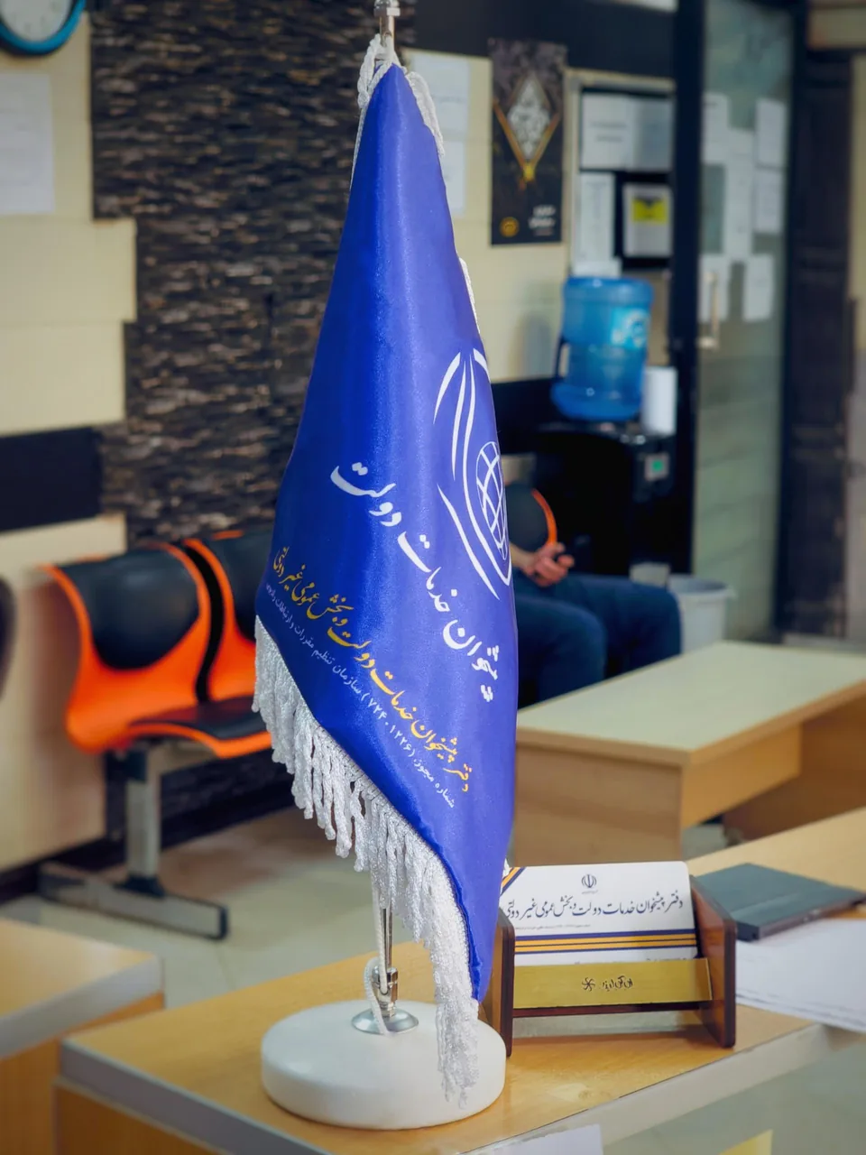 دفتر پیشخوان دولت ۱۲۲۶ در کرج - تصویر 4
