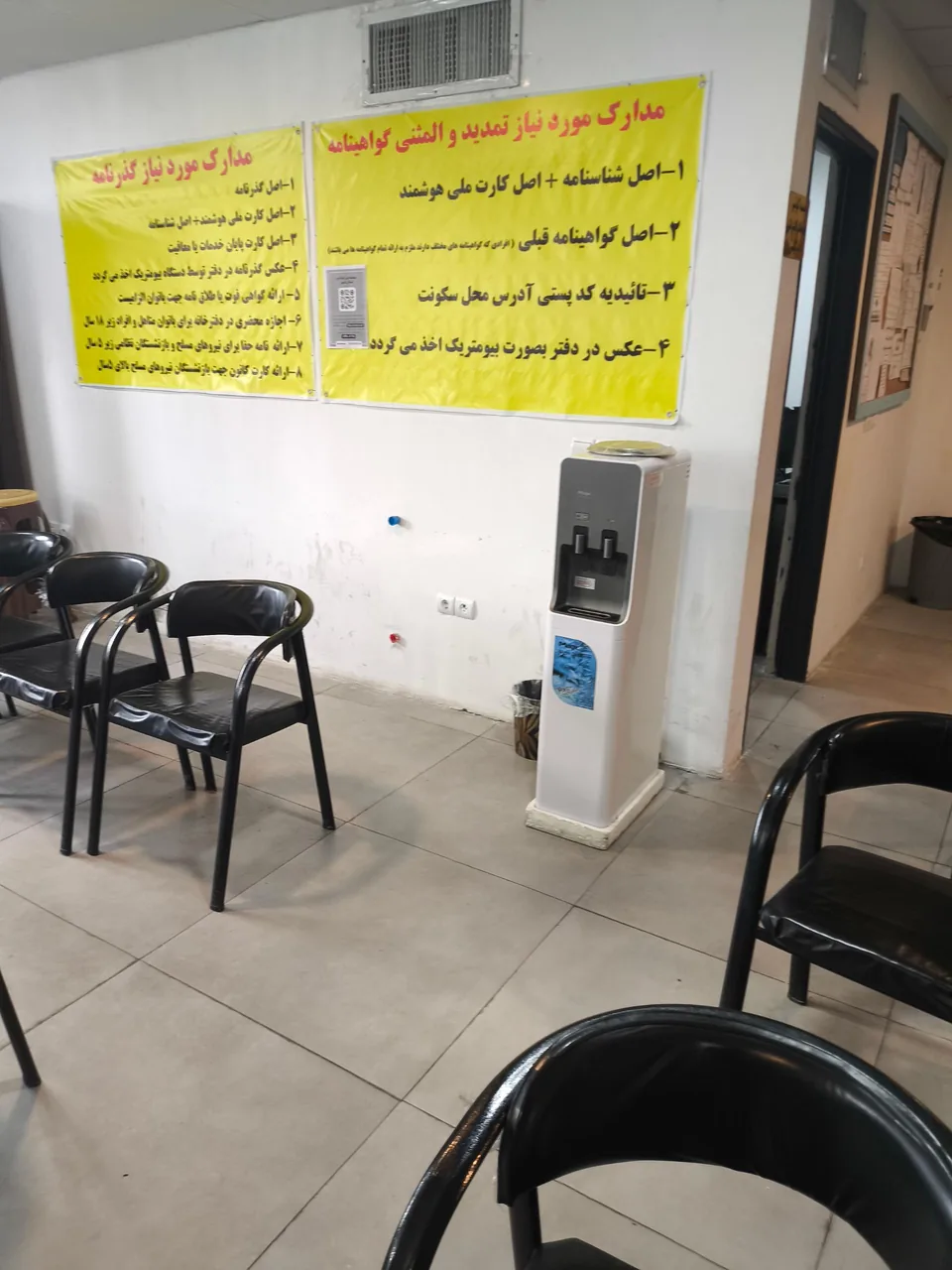 پلیس + 10 در کرج