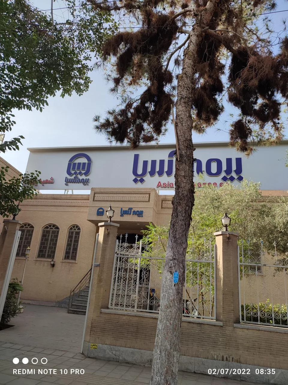 بیمه آسیا شعبه یزد - تصویر 3