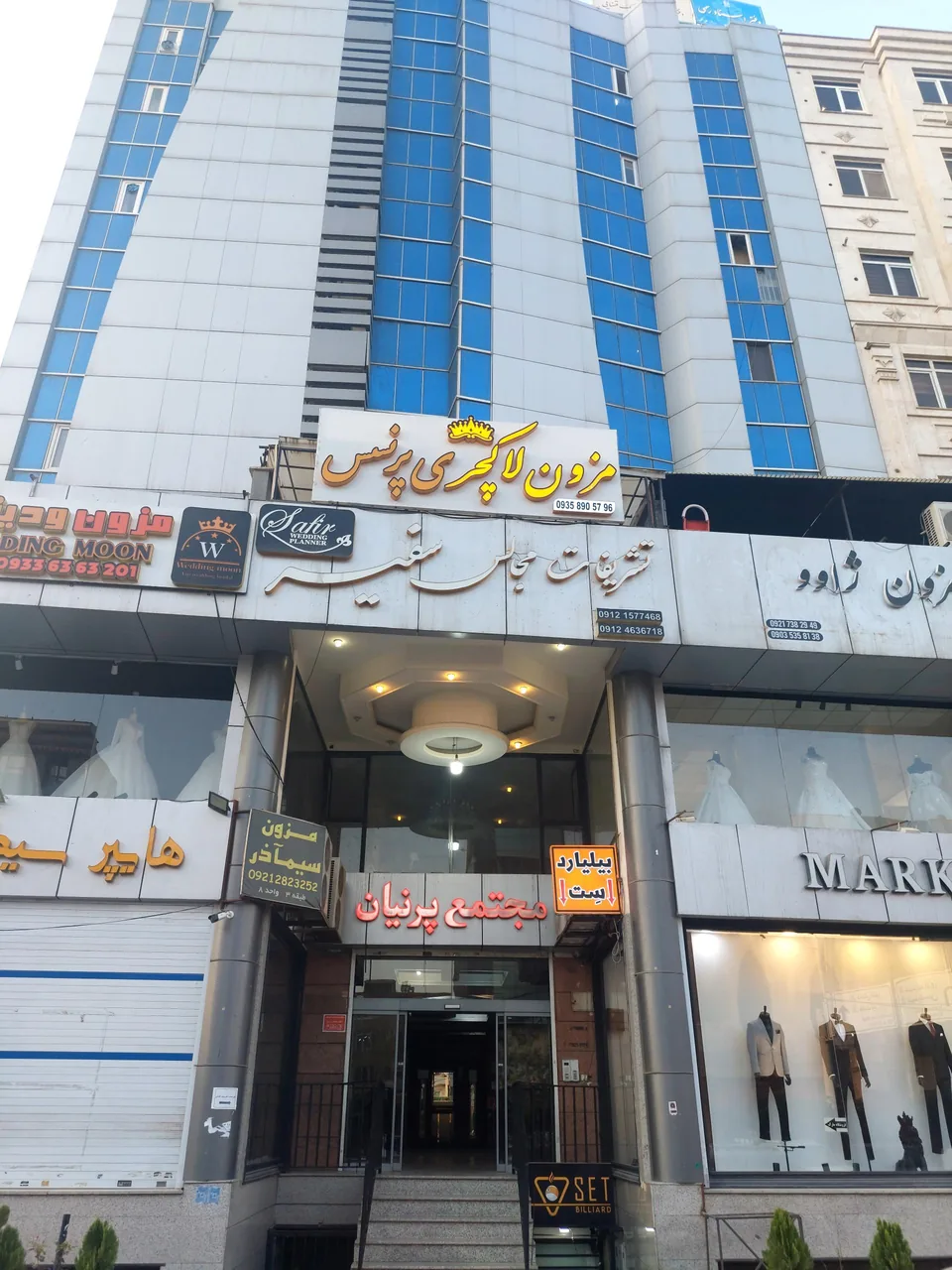 دفتر خدمات الکترونیک قضایی در کرج