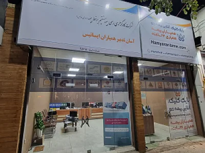 آسان تدبیر همیاران ایساتیس