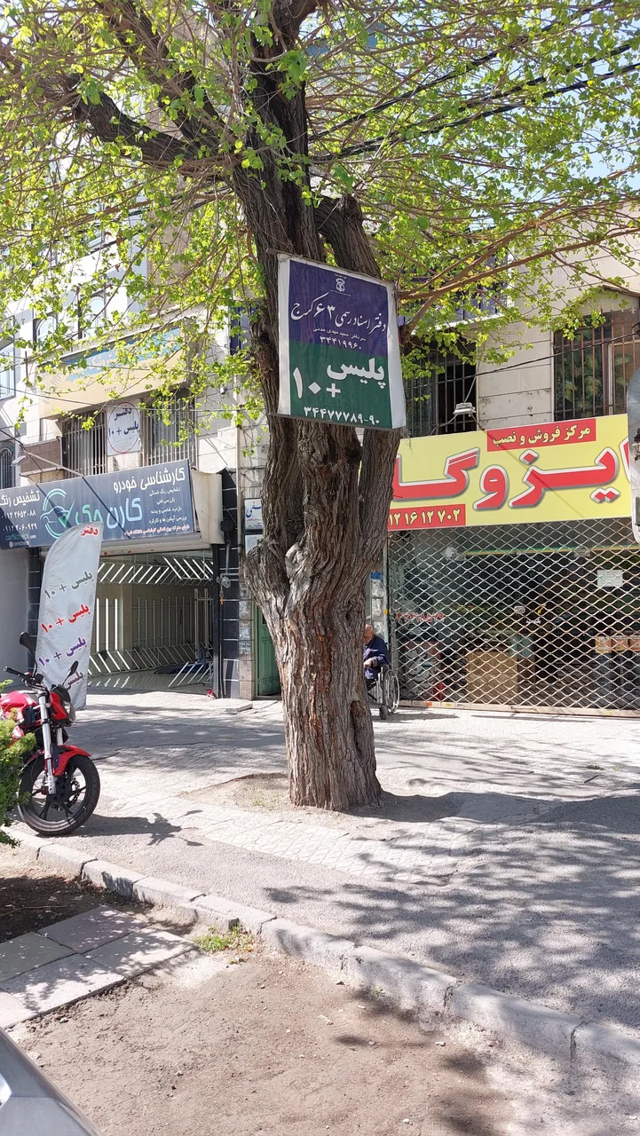 پلیس + ۱۰ در کرج - تصویر 2