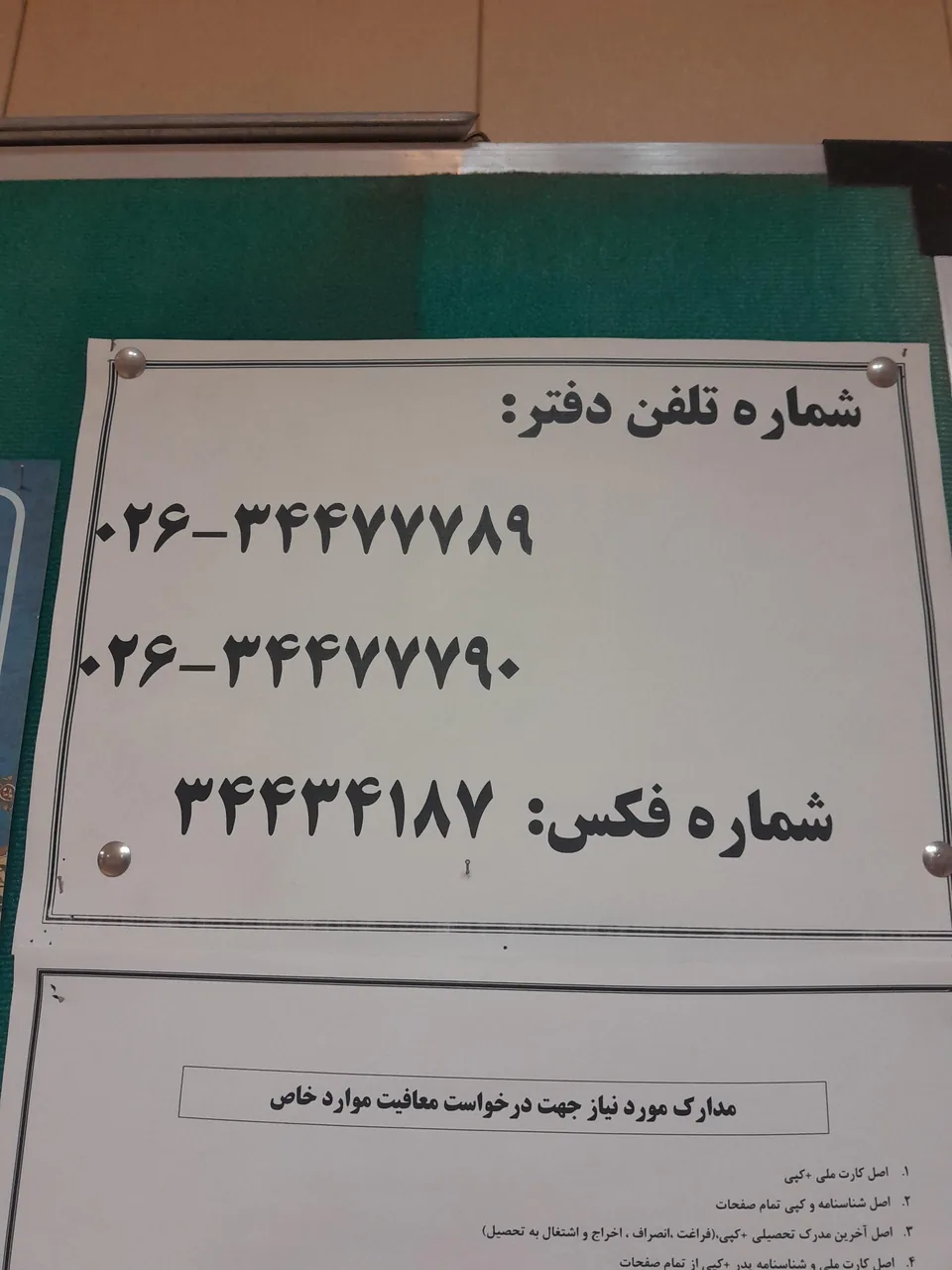 پلیس + ۱۰ در کرج - تصویر 3