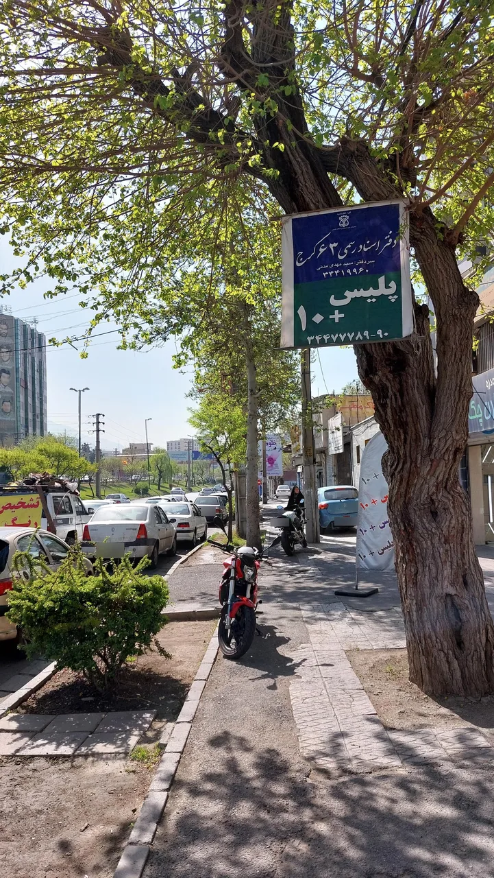 پلیس + ۱۰ در کرج - تصویر 4