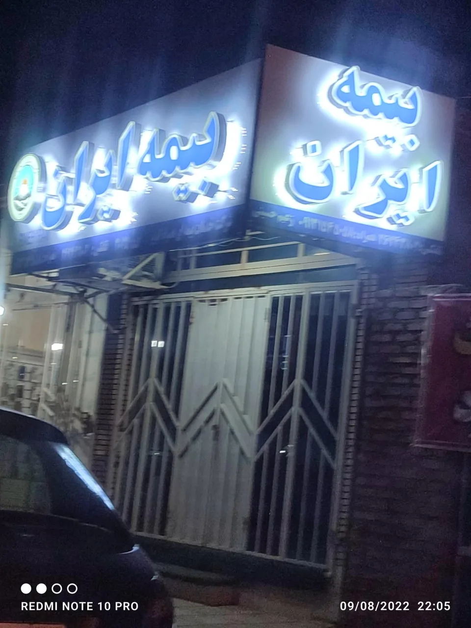بیمه ایران - تصویر 2