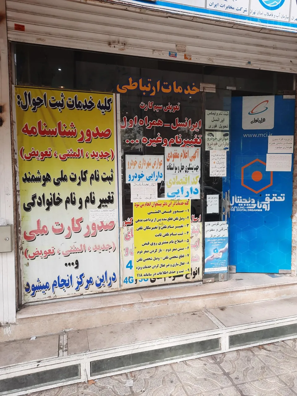 دفتر پیشخوان دولت و ثبت احوال دکتر انصاری در کرج - تصویر 2