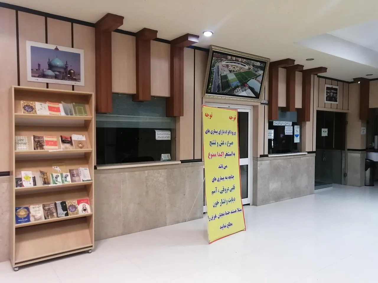 مجموعه آبی آستان قدس رضوی | شهید رجایی - تصویر 2