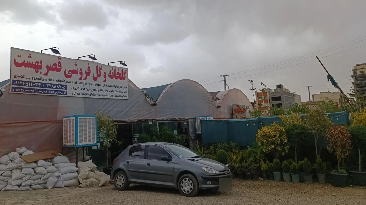 گلخانه و گل فروشی قصر بهشت