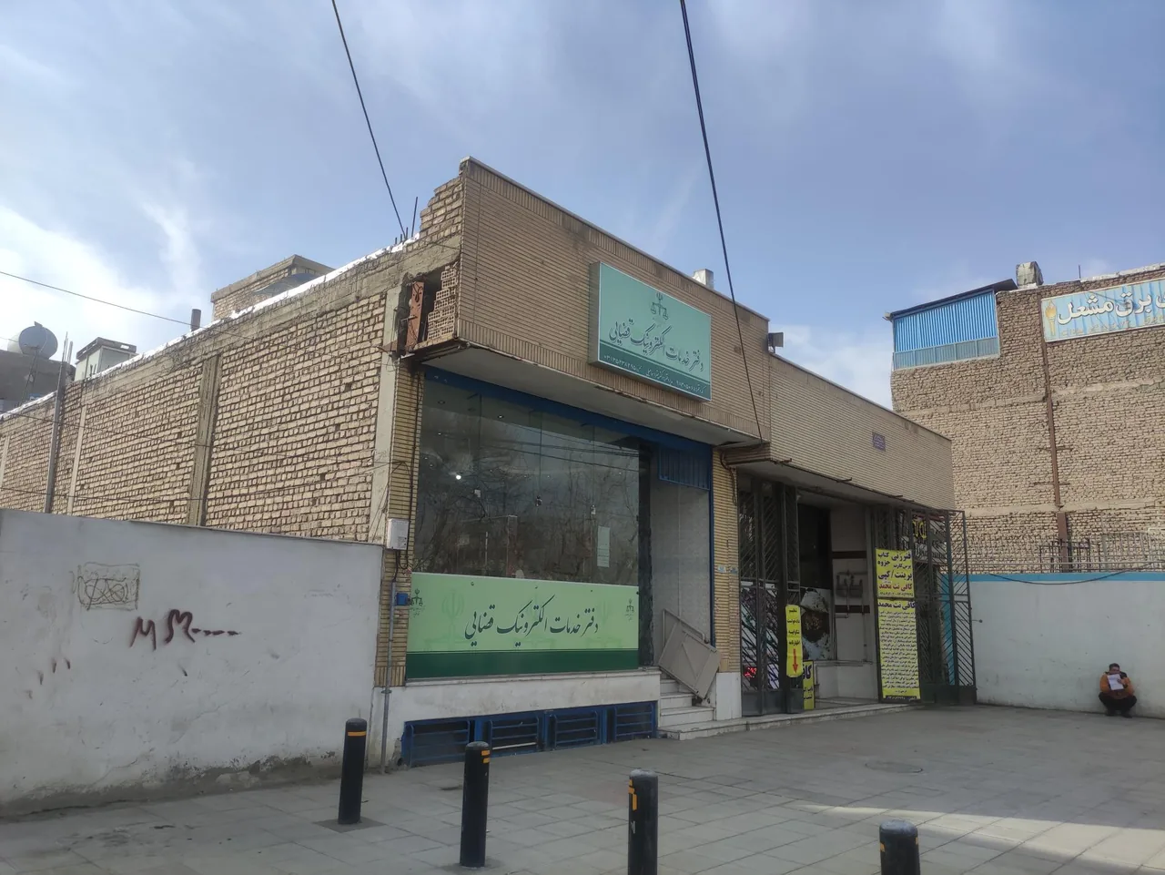 دفتر خدمات الکترونیکی قضایی