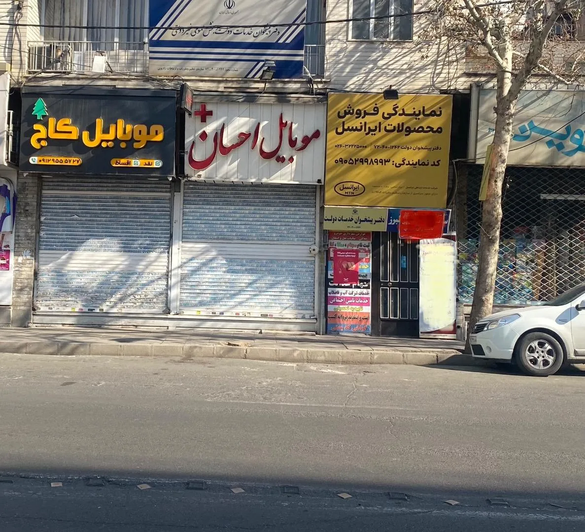 دفتر پیشخوان دولت علی پور در کرج