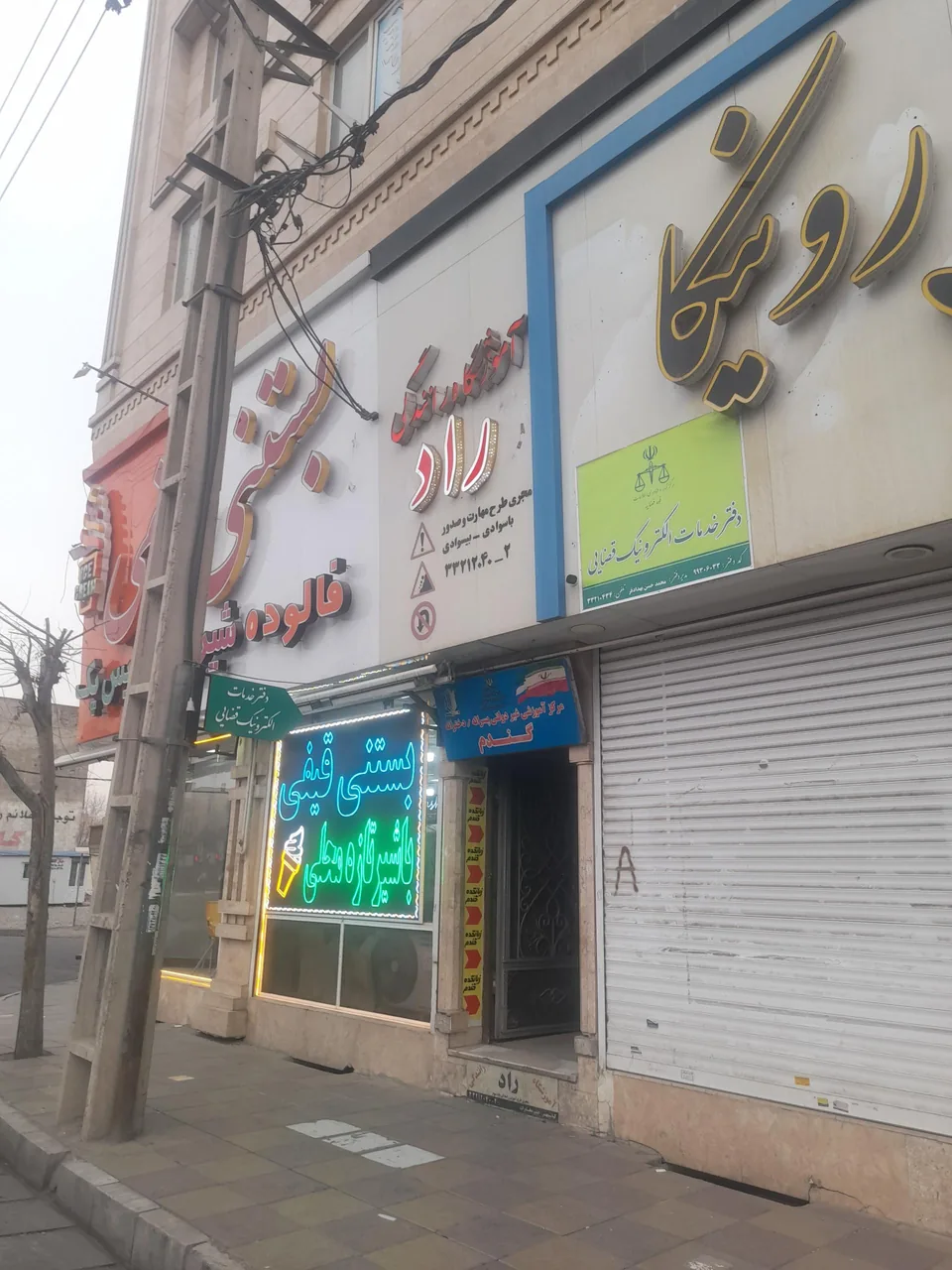 دفتر خدمات الکترونیک قضایی بهدادفر در کرج - تصویر 5