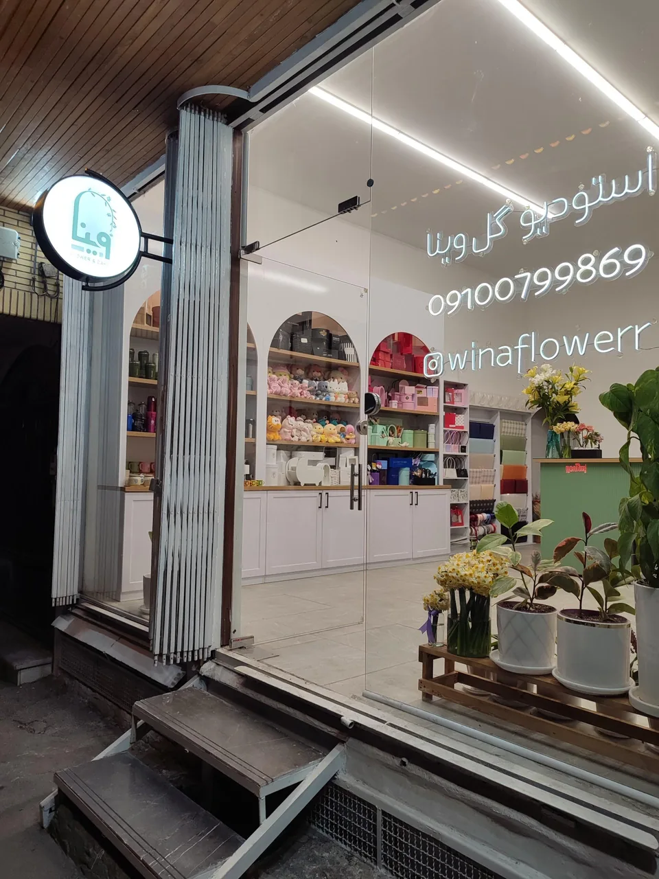 گلفروشی وینا
